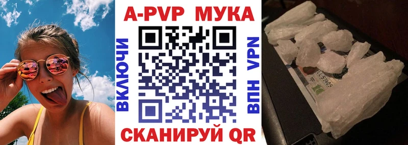 купить наркотик Северобайкальск A PVP мука