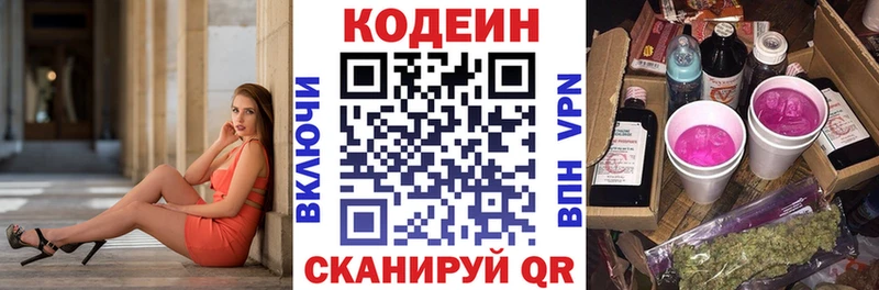 KRAKEN как войти  Северобайкальск  сайты даркнета Telegram  Кодеин Purple Drank 