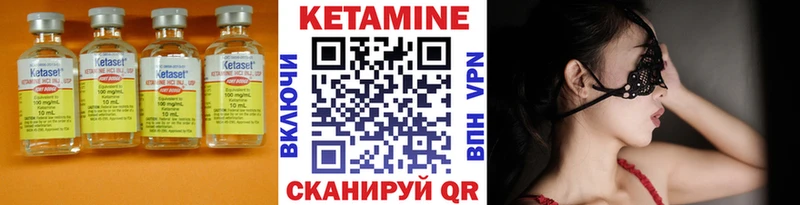 как найти   Северобайкальск  КЕТАМИН VHQ 