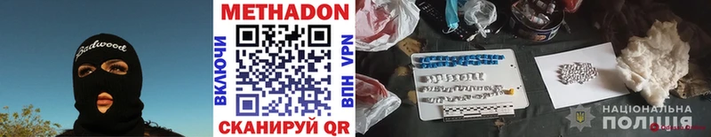 Метадон VHQ  МЕГА ссылки  Северобайкальск  купить наркоту 